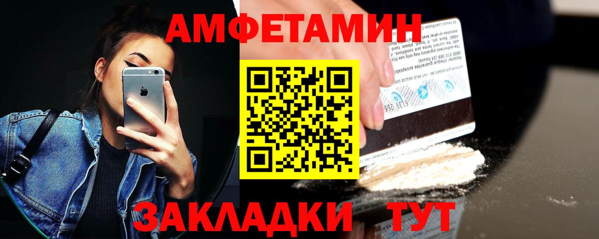 Amphetamine  АМФЕТАМИН  Вход с VPN  Магадан  АМФ 97% 
