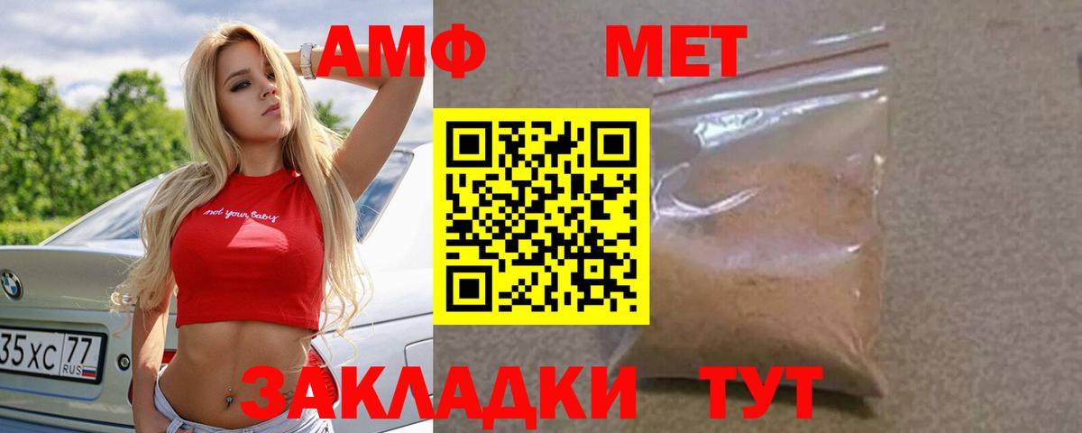 АМФЕТАМИН 98% Магадан