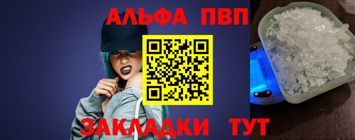 APVP Соль  Alpha-PVP VHQ  А ПВП  Магадан  Alfa_PVP кристаллы 