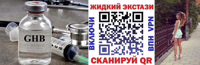 Бутират Butirat  как найти закладки  Магадан 