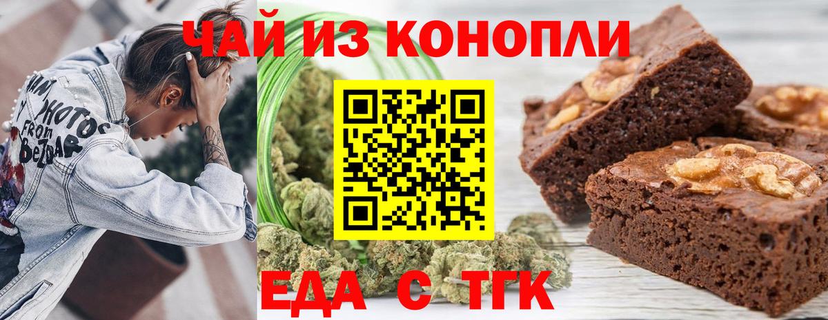 Магадан  Печенье с ТГК марихуана  Вход с VPN 