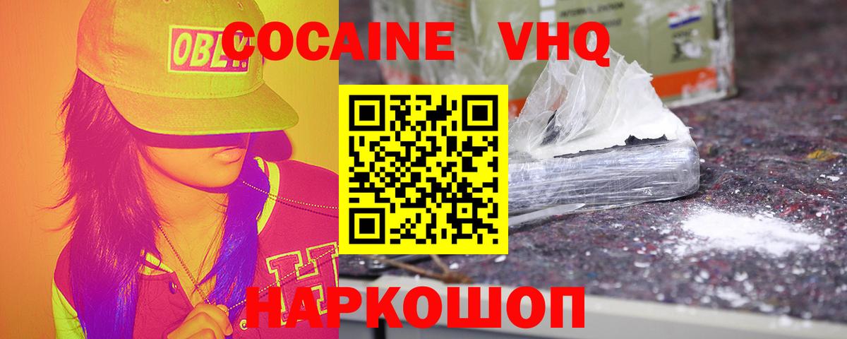 Магадан  COCAIN 98%  хочу наркоту  Cocaine 99%  Вход с VPN 