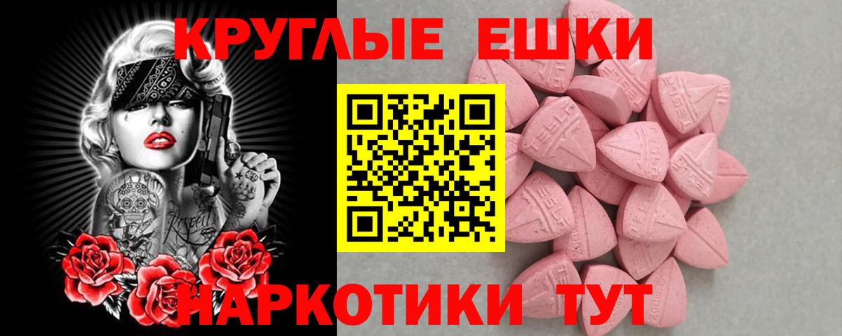 Магадан  Ecstasy  Ecstasy 280 MDMA  Вход с VPN  Экстази Philipp Plein 