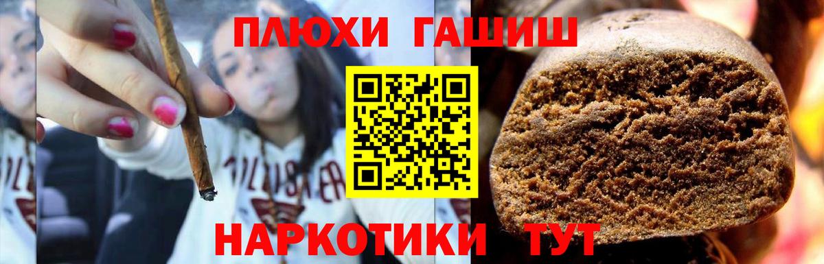ГАШ ice o lator  Вход с VPN  ГАШИШ  Магадан  Гашиш VHQ 
