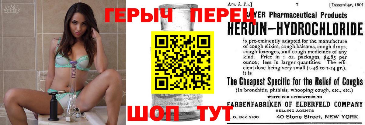 Героин герыч  Магадан 