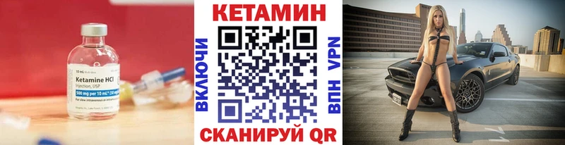 КЕТАМИН VHQ  Магадан 
