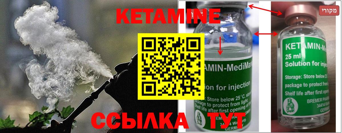 КЕТАМИН VHQ Магадан