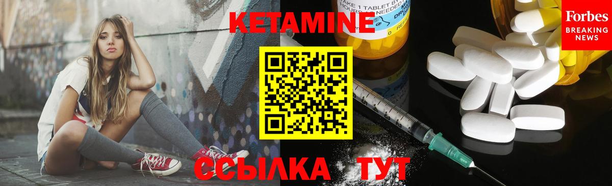 Кетамин ketamine  Вход с VPN  Магадан 