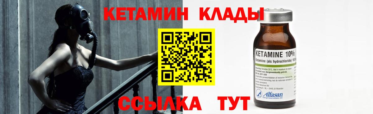 КЕТАМИН VHQ Магадан