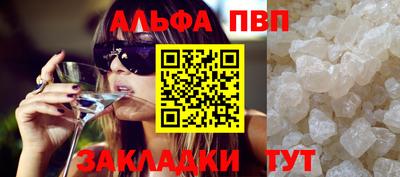 альфа пвп VHQ Азнакаево