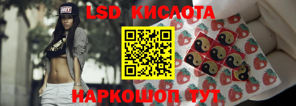 LSD-25 экстази ecstasy  Лсд 25 экстази ecstasy  Магадан 