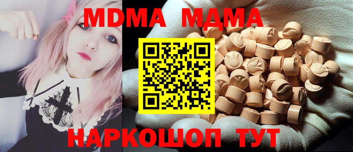 МДМА crystal Магадан