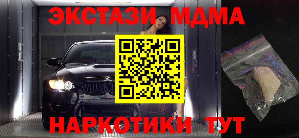 MDMA кристаллы  МДМА VHQ  Магадан 