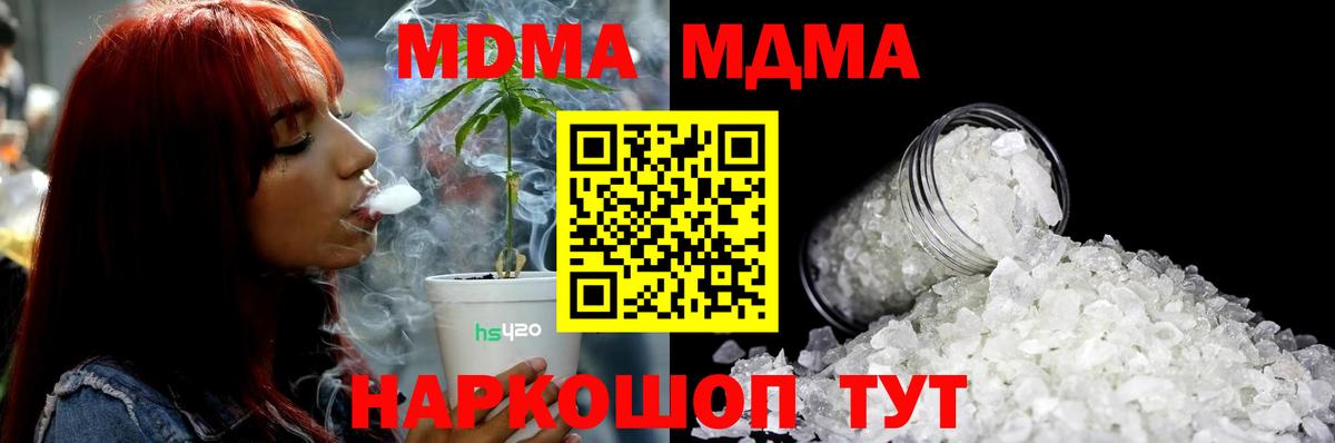 МДМА молли  MDMA  Магадан  Вход с VPN 