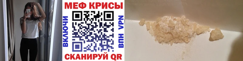 Меф mephedrone как найти закладки Магадан