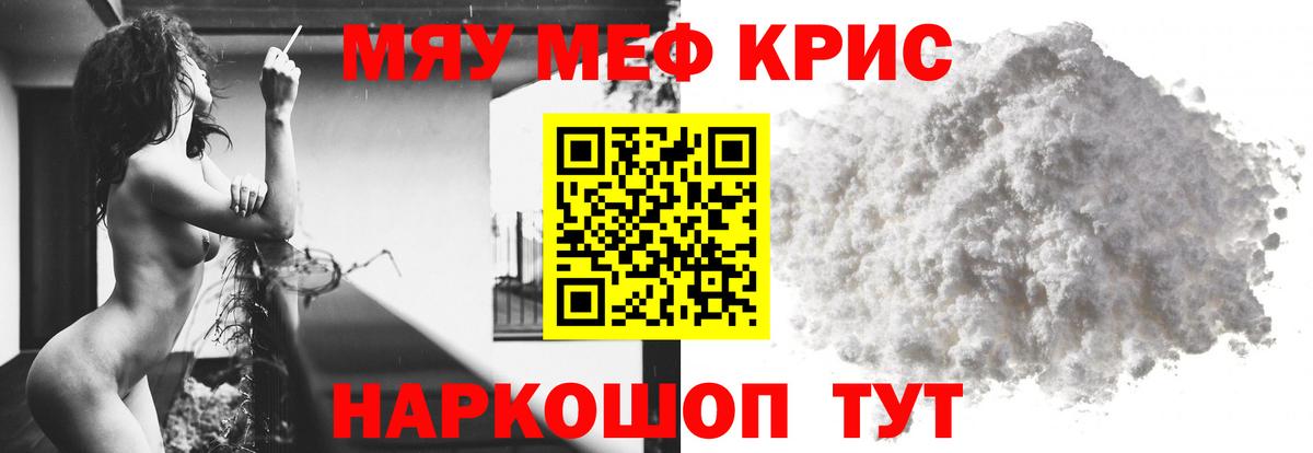 МЯУ-МЯУ VHQ  Меф  Магадан  Вход с VPN  МЕФ 