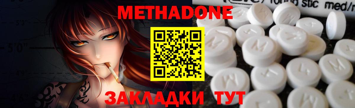 МЕТАДОН белоснежный  Вход с VPN  Метадон VHQ  Магадан 