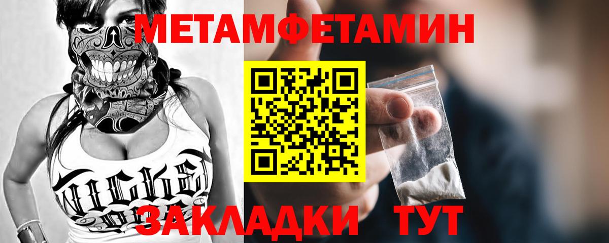 Магадан  Метамфетамин  Вход с VPN  Первитин кристалл 