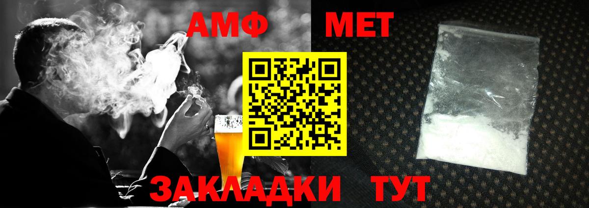 Первитин Methamphetamine Магадан