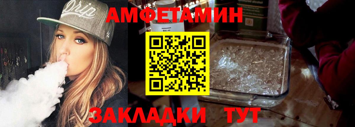 МЕТАМФЕТАМИН витя Магадан
