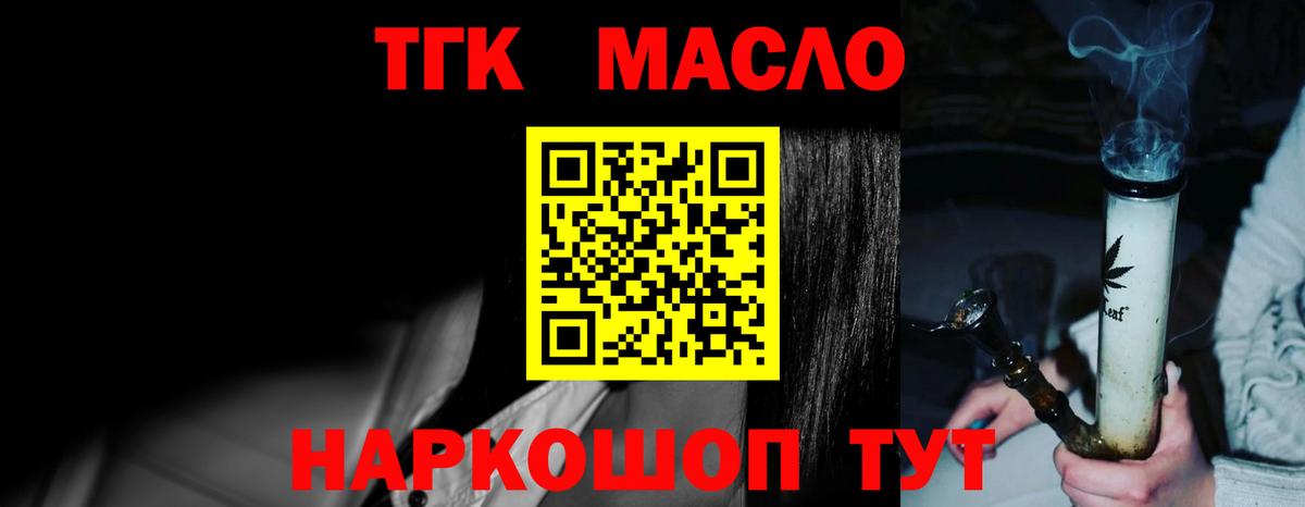 Магадан  ТГК концентрат  где найти наркотики  ТГК жижа  Вход с VPN 